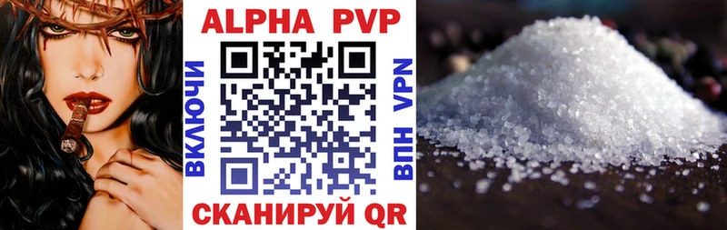 A-PVP кристаллы  Няндома 