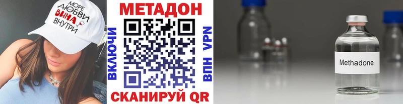 МЕТАДОН methadone  Няндома 